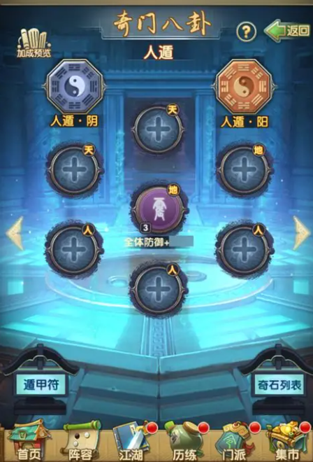 大掌门2楚留香攻略的门派选择有什么不同