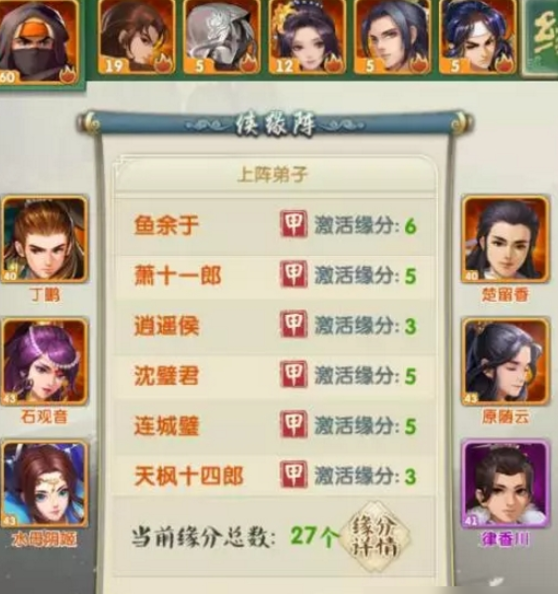 大掌门2楚留香攻略的门派选择有什么不同