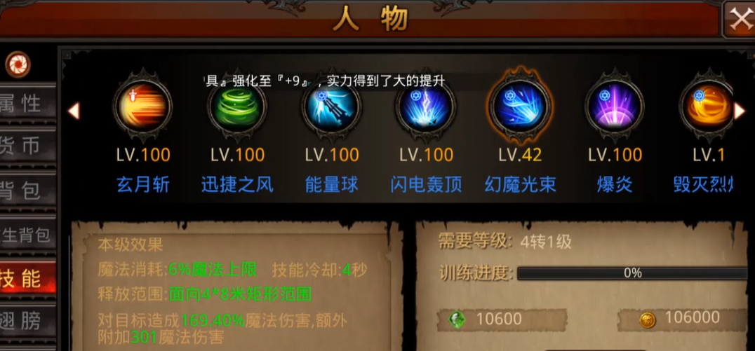 全民奇迹2斗士7转技能有哪些比较强力的