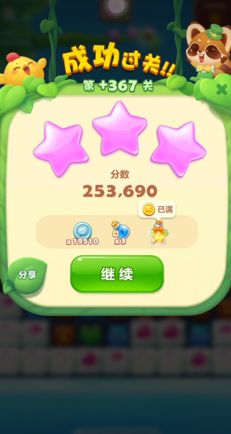 怎样在开心消消乐中才能提高得分