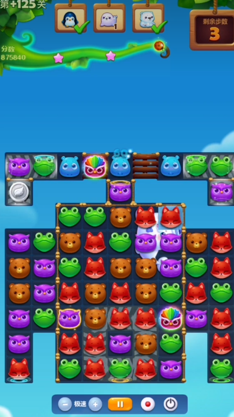 开心消消乐4388关需要什么策略