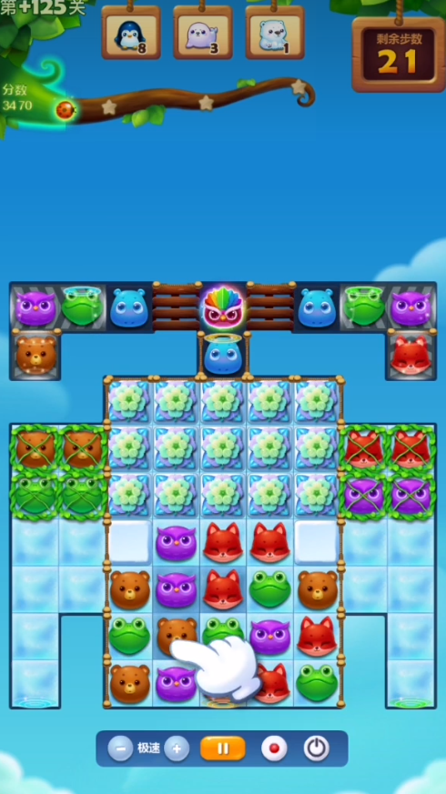 开心消消乐4388关需要什么策略