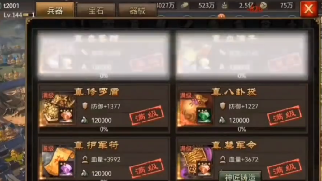 攻城掠地专属宝物到底有何优势 攻城掠地专属宝物到底有何优势