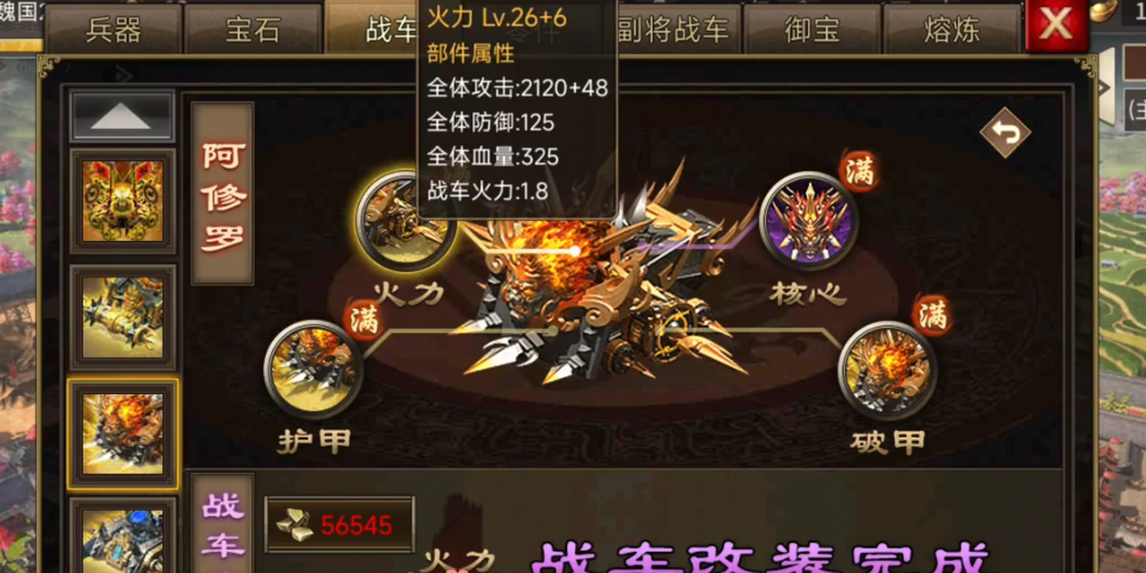 攻城掠地110级应该携带哪些武将 攻城掠地110级应该携带哪些武将