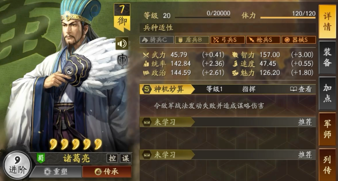 三国志战略版中解救盟友的步骤应该怎样进行