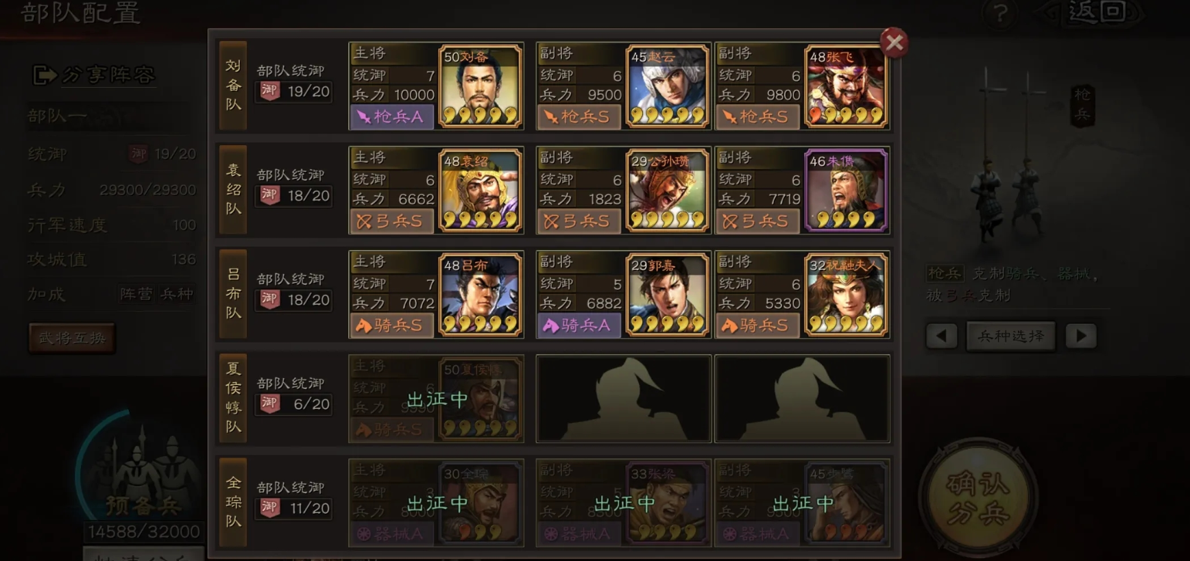 三国志战略版中囤田与防御策略如何兼顾