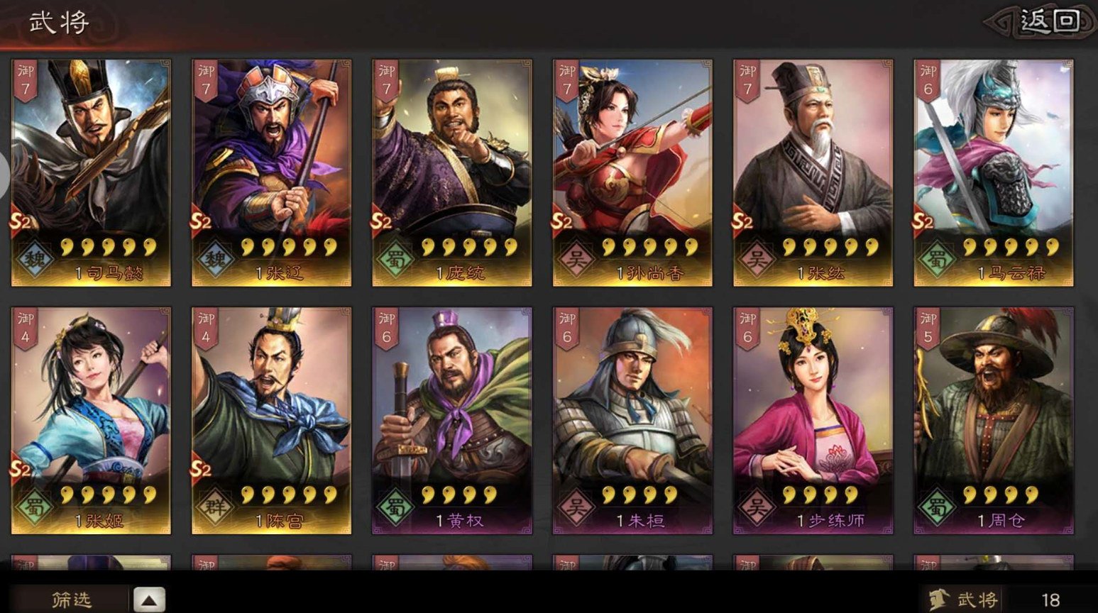 三国志战略版中囤田与防御策略如何兼顾