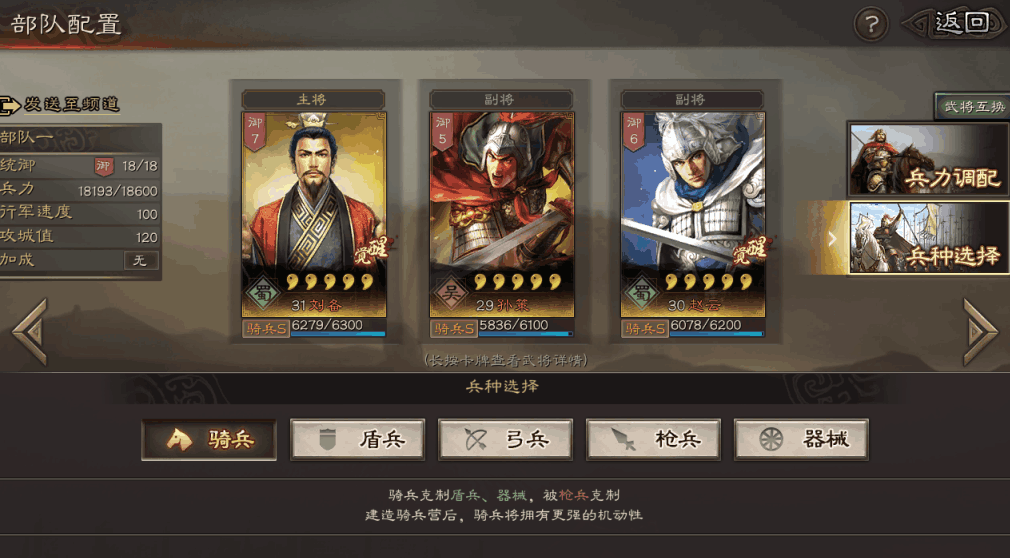 三国志战略版中囤田与防御策略如何兼顾