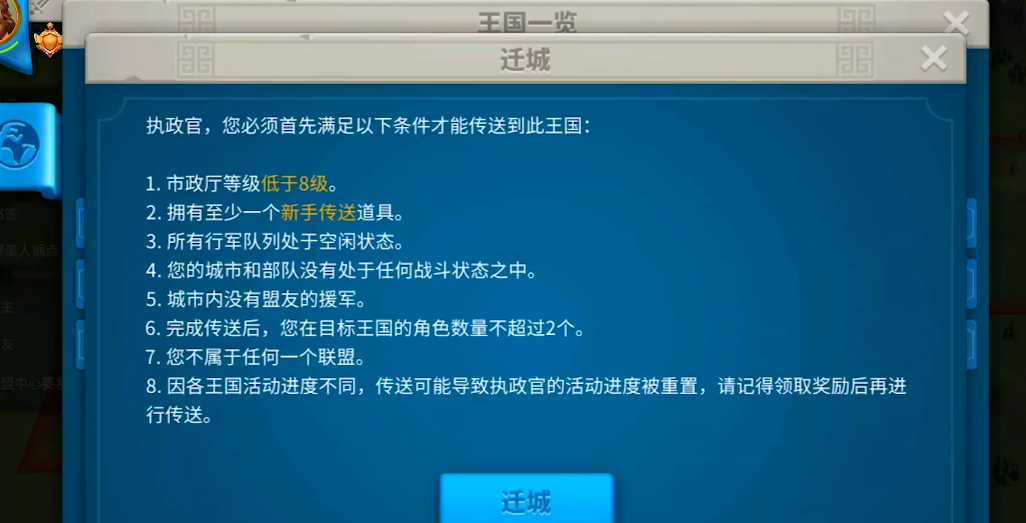 万国觉醒哈洛该选择哪条线路