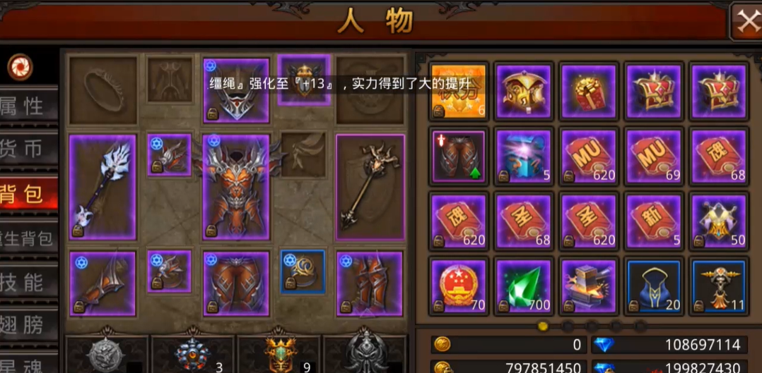 全民奇迹力剑士技能可否自定义快捷键