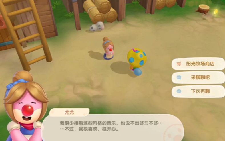 摩尔庄园牲畜小屋的修缮需要遵循怎样的程序 摩尔庄园牲畜小屋的修缮需要遵循怎样的程序