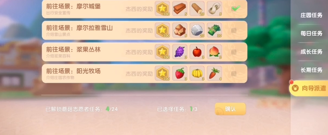 摩尔庄园手游召回鸡的技巧有哪些