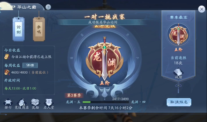 新笑傲江湖手游哪个角色最擅长打击敌人 新笑傲江湖手游哪个角色最擅长打击敌人