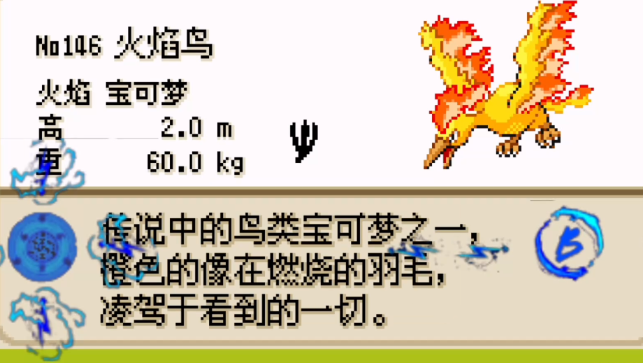 口袋妖怪火红火红版如何在第八岛抓捕口袋妖怪