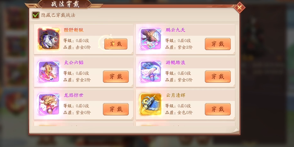 怎么停用少年三国志2的指引功能