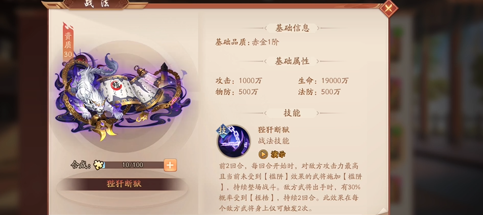 怎么停用少年三国志2的指引功能