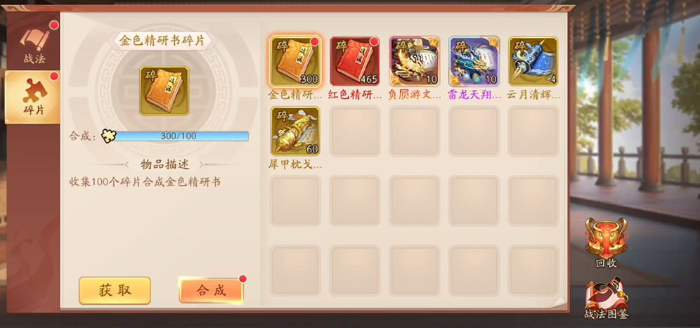 怎么停用少年三国志2的指引功能