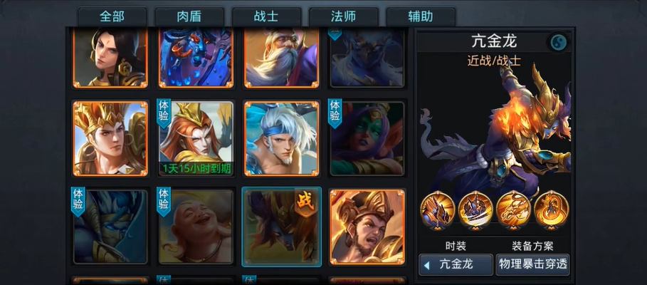 乱斗西游246如何获取高分