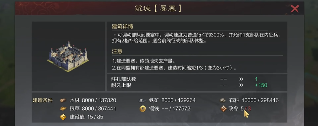 告诉我一些率土之滨的建筑有哪些