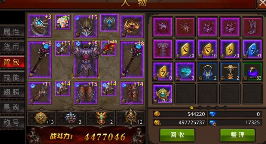 全民奇迹坐骑圣印有哪些取得途径