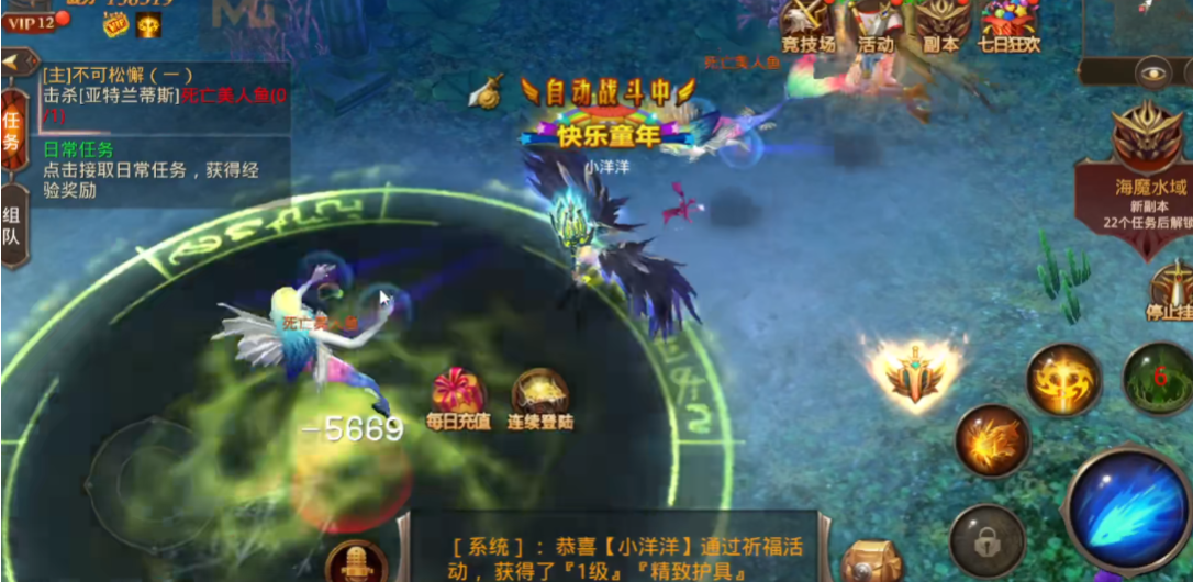 全民奇迹坐骑圣印有哪些取得途径