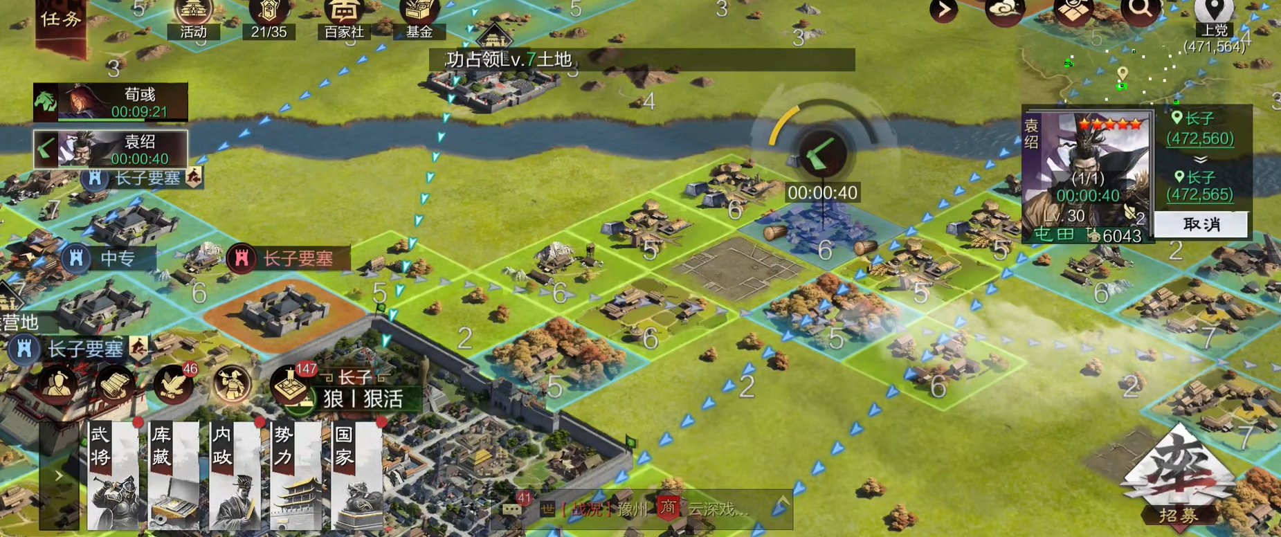 率土之滨中怎么给张春华配备