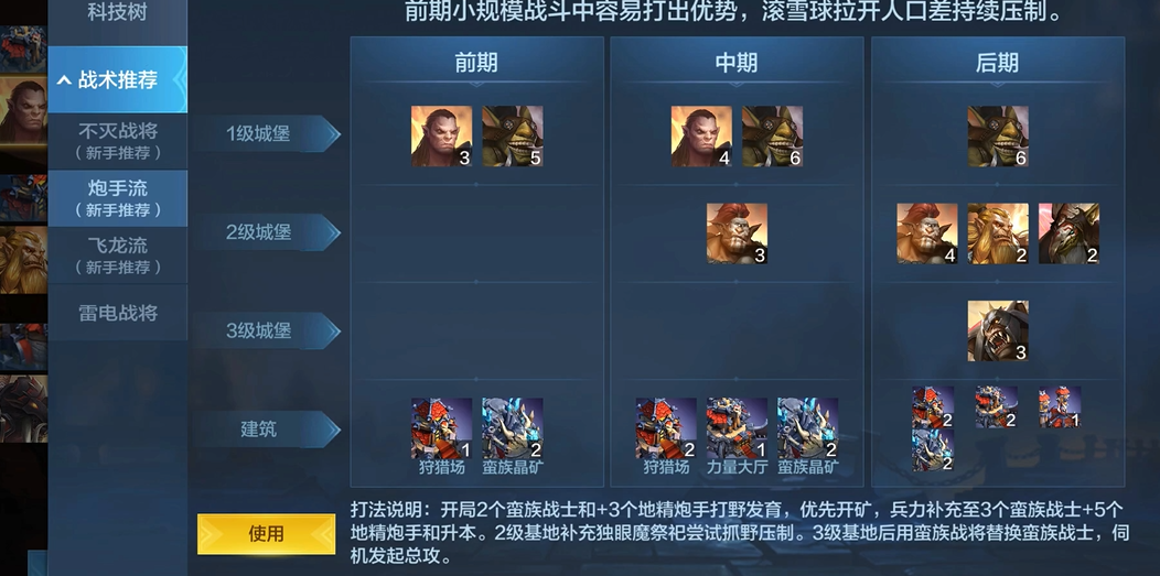 想知道战争怒吼装备属性调整的技巧