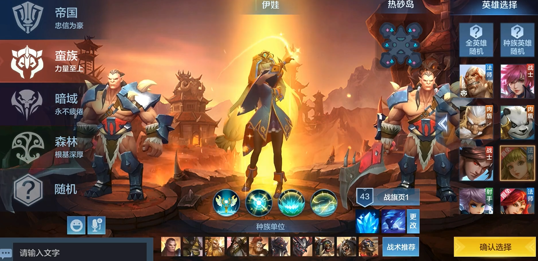 想知道战争怒吼装备属性调整的技巧