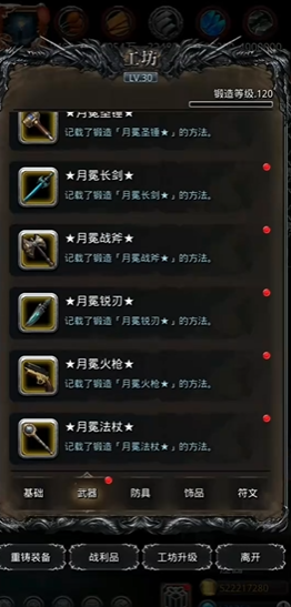 地下城堡2窃魂怪的攻略技巧是什么