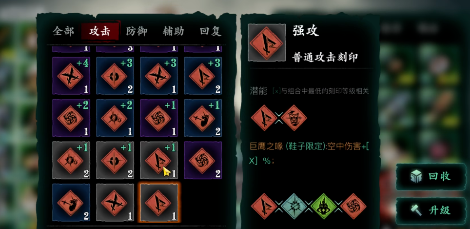 影之刃3副心法有哪些是热门选项 影之刃3副心法有哪些是热门选项