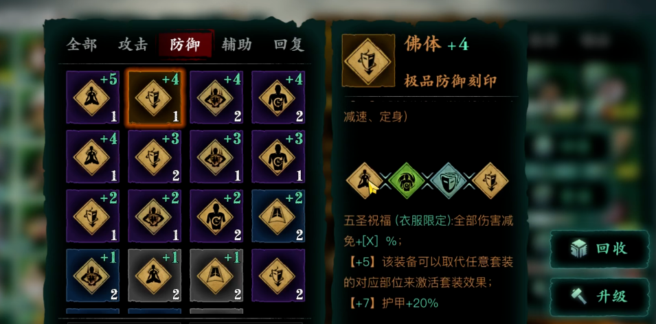 影之刃3副心法有哪些是热门选项 影之刃3副心法有哪些是热门选项