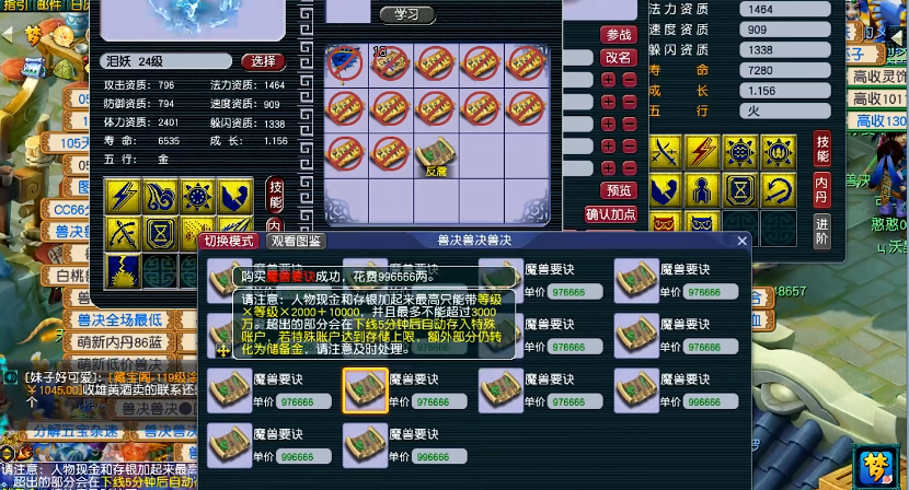 梦幻西游中那个职业的攻击能力强