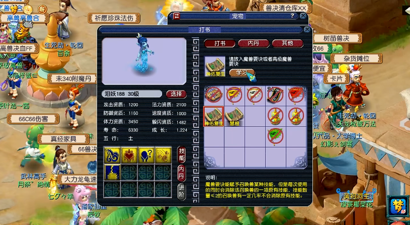 梦幻西游中那个职业的攻击能力强