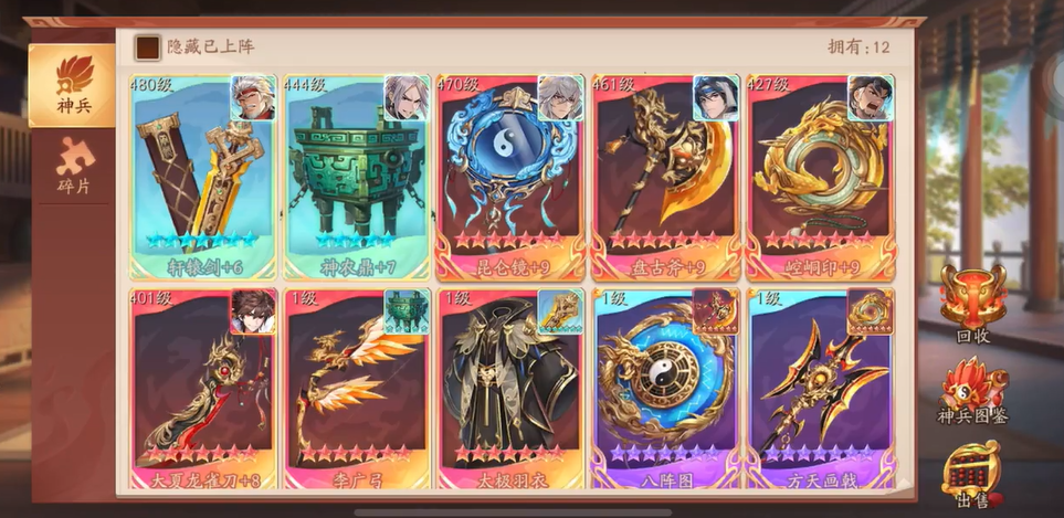 星魂在少年三国志2中的位置是哪里 星魂在少年三国志2中的位置是哪里