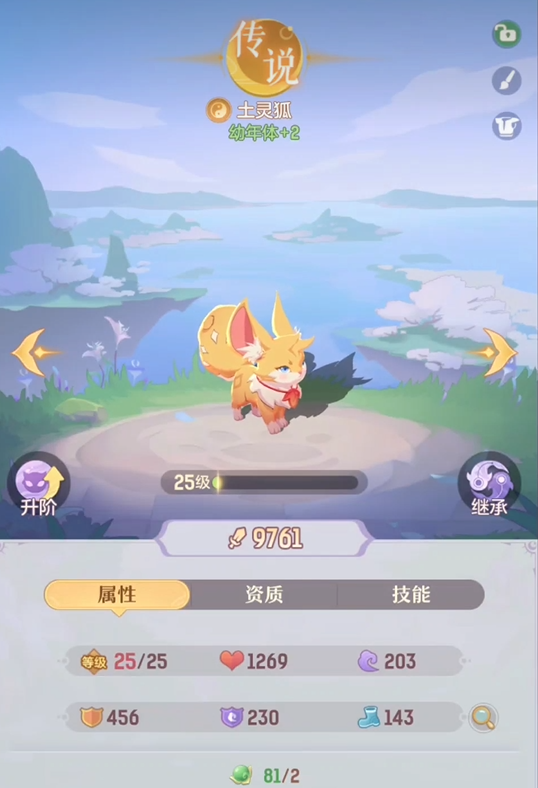 长安幻想烛龙2技能如何运用 长安幻想烛龙2技能如何运用