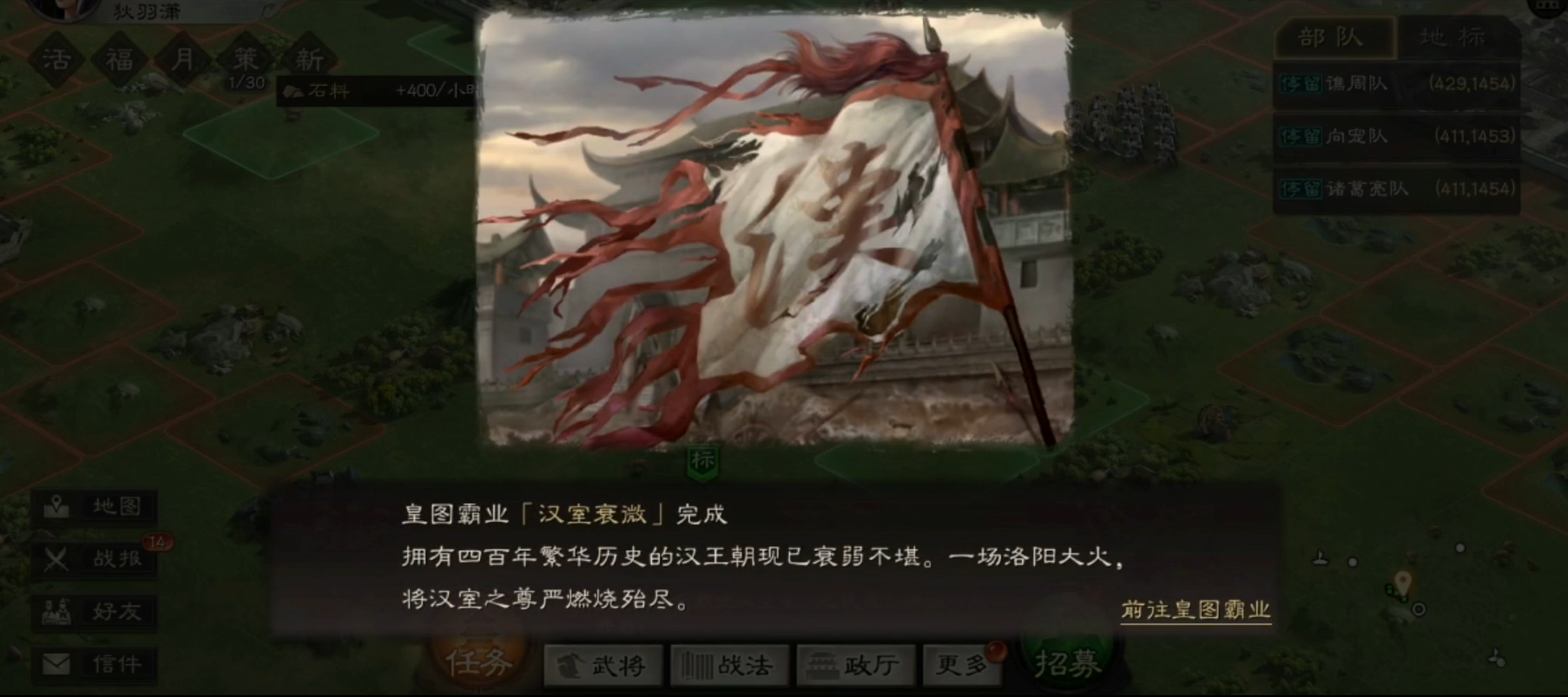 要如何获取三国志战略版珍品宝物