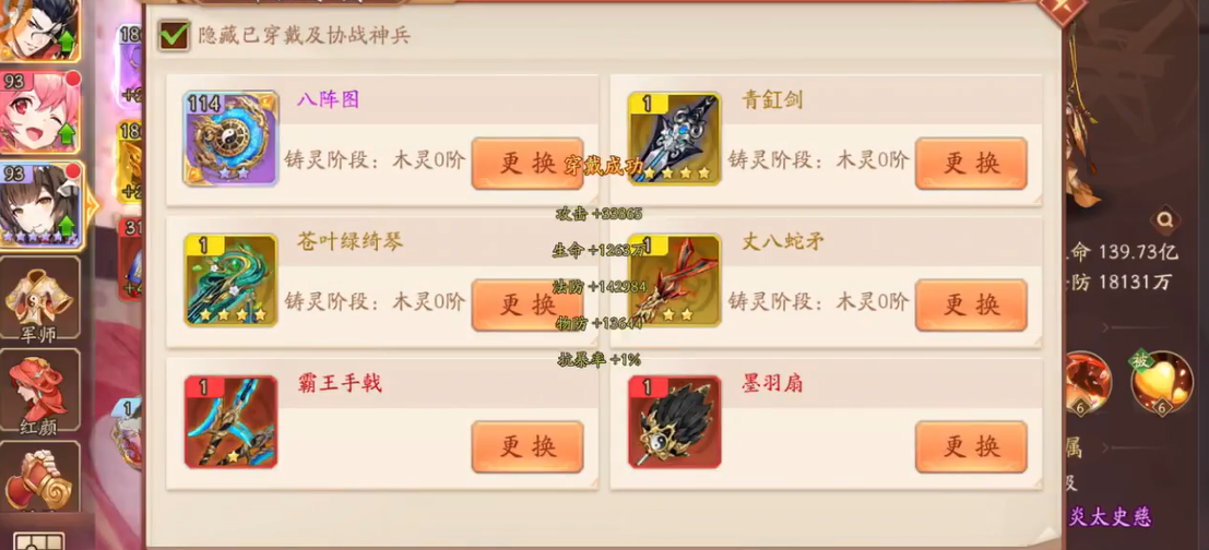 群众对于玩家在少年三国志2中是否必需