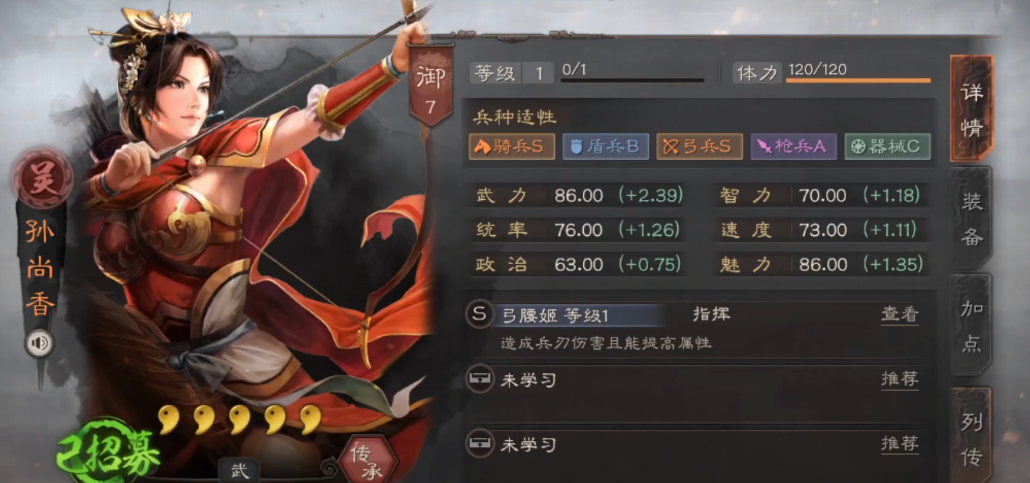 三国志战略版战法暴敛四方如何操作