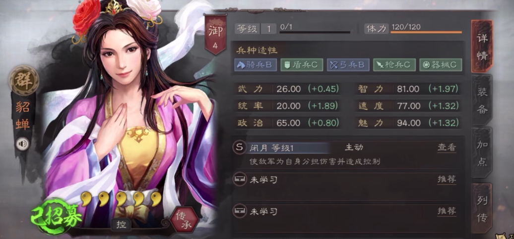 三国志战略版战法暴敛四方如何操作