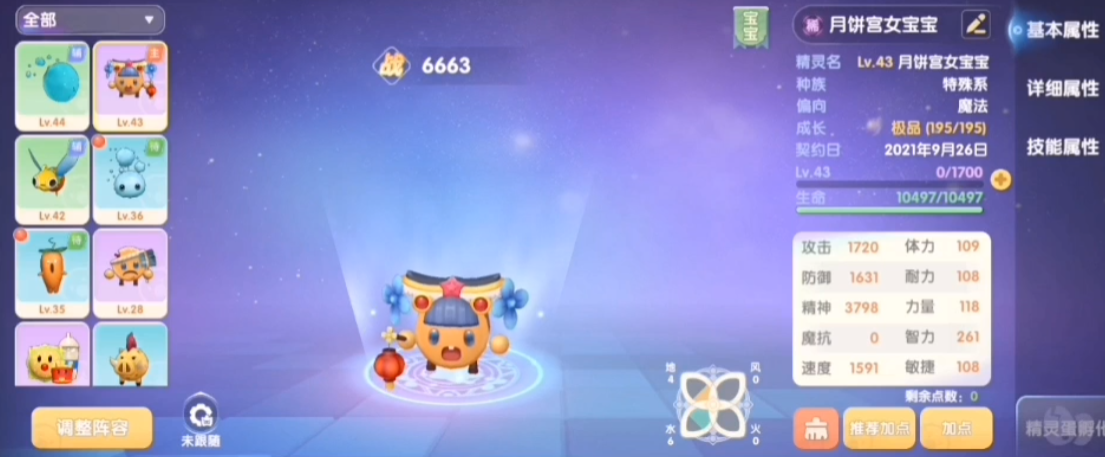 摩尔庄园院子装修有哪些技巧