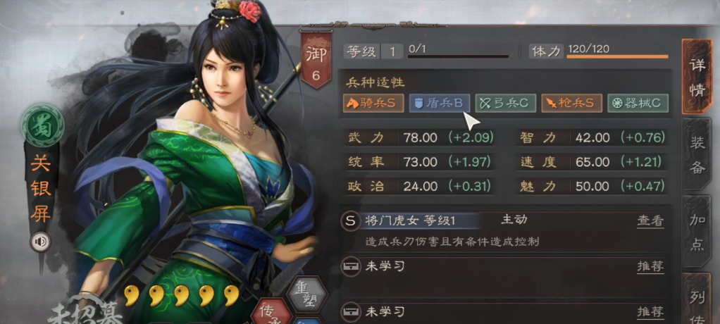 三国志战略版战法暴敛四方如何操作