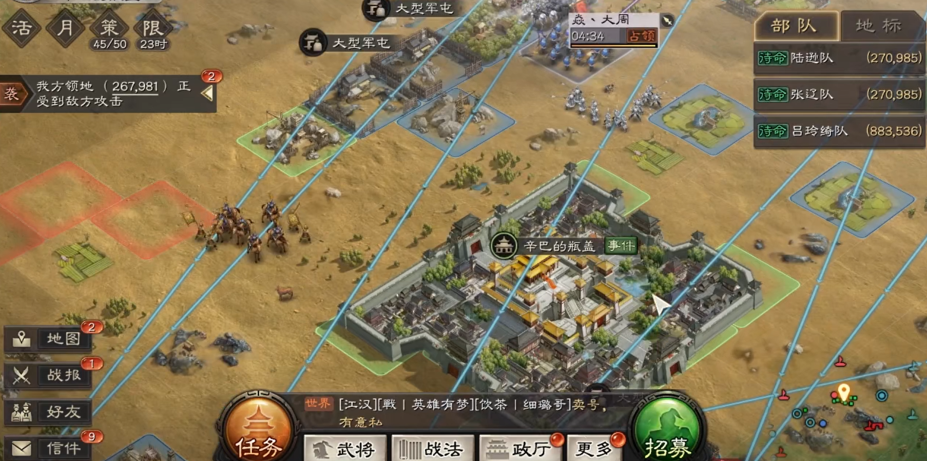 三国志战略版中攻略五级城有什么要注意的 三国志战略版中攻略五级城有什么要注意的