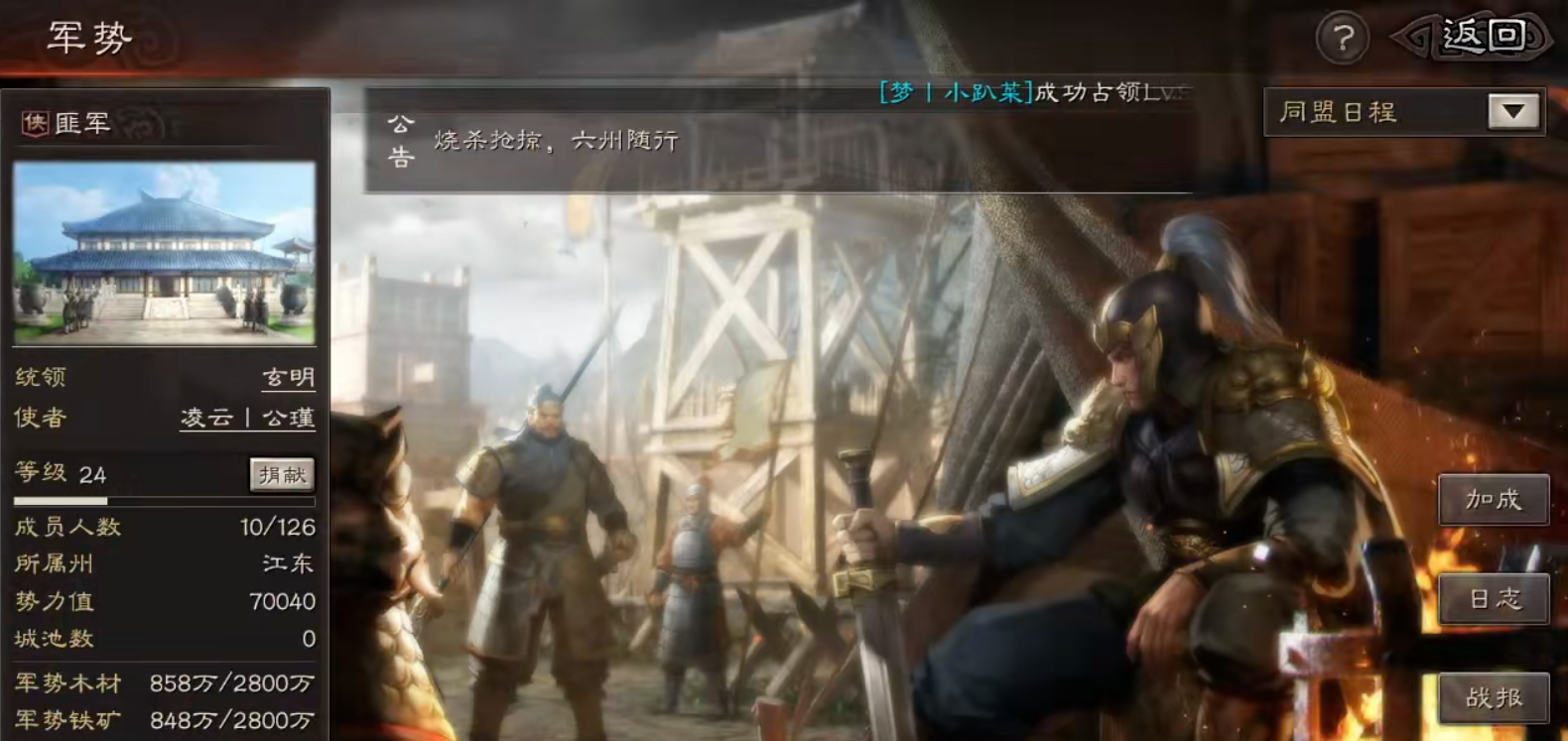 三国志战略版赛季武将有什么优势 三国志战略版赛季武将有什么优势