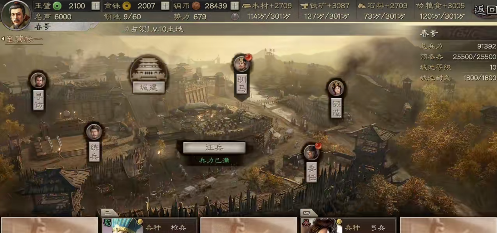 三国志战略版赛季武将有什么优势 三国志战略版赛季武将有什么优势