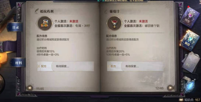 全民奇迹2剑士可以搭配什么套装 全民奇迹2剑士可以搭配什么套装