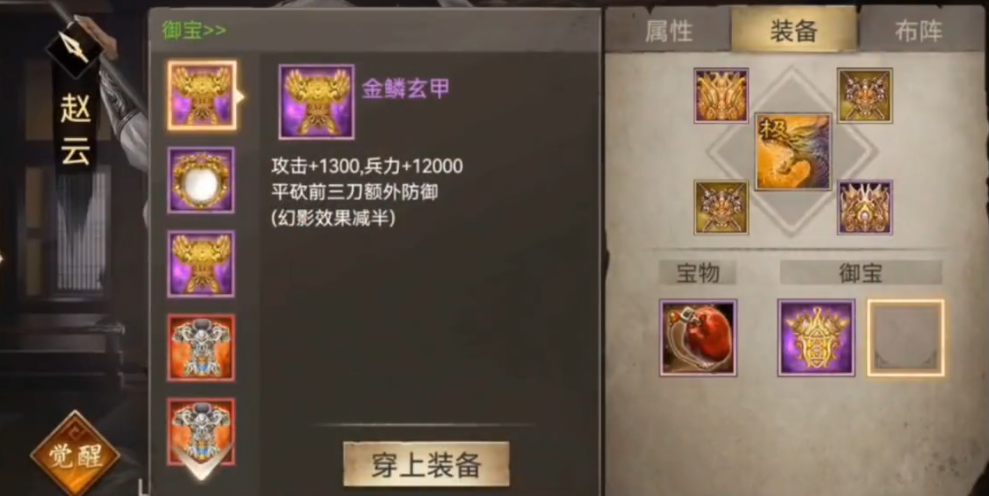 求分享攻城掠地觉醒宝物的获得途径