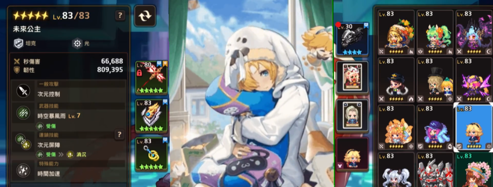 坎公骑冠剑阿列夫阵容的装备推荐有哪些