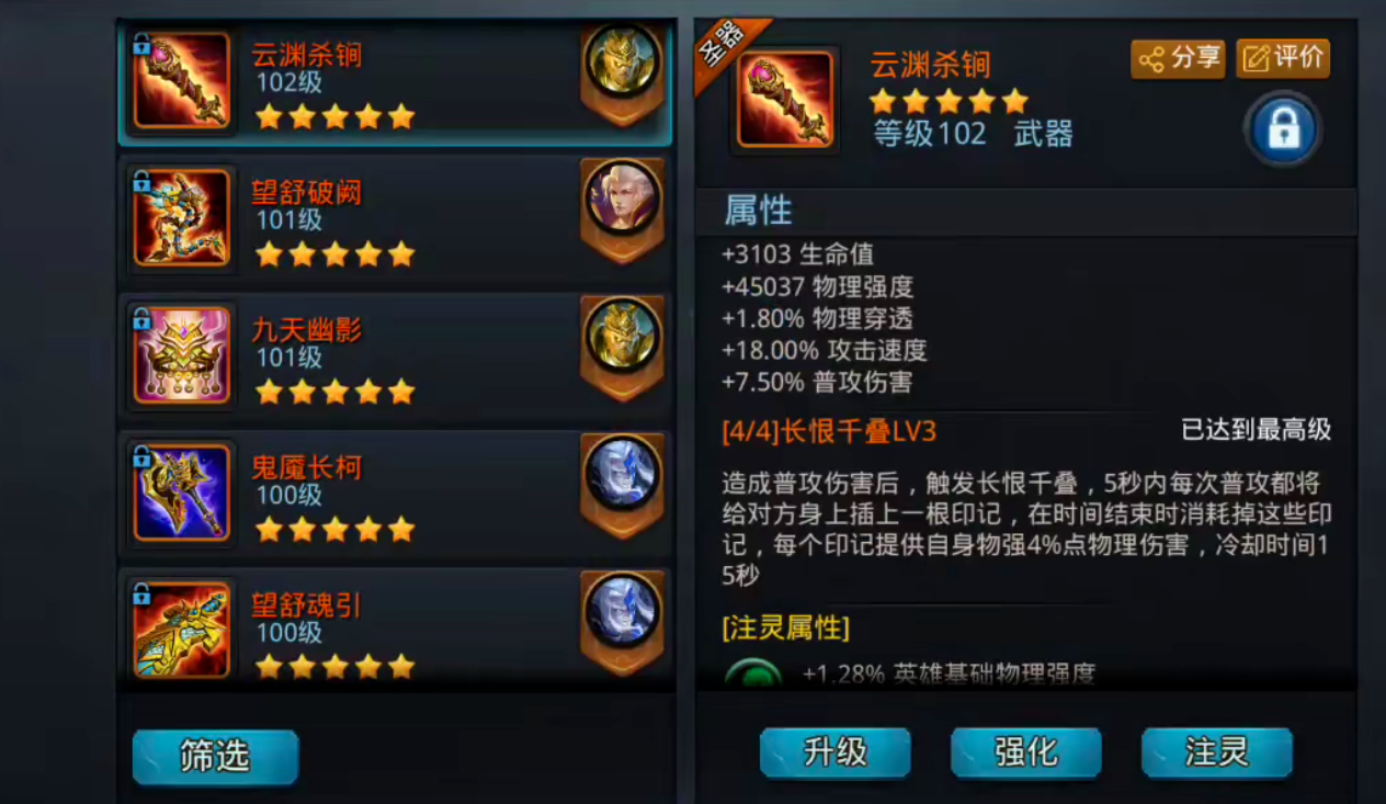 乱斗西游2仙府声望对游戏进程的重要性