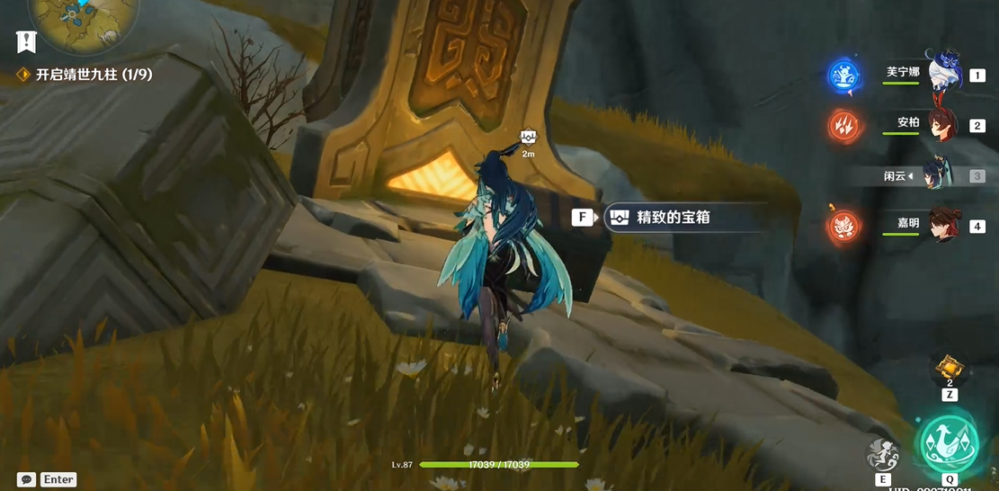 如何提高原神鸣雷秘境的通关效率