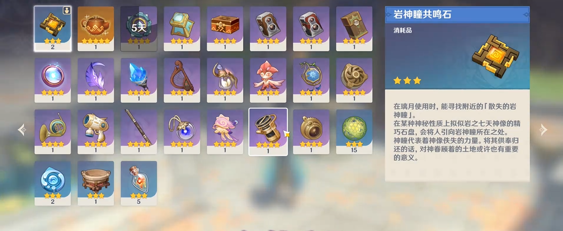 如何提高原神鸣雷秘境的通关效率